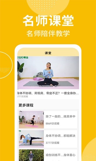 跟練 v1.0.4 安卓版 0