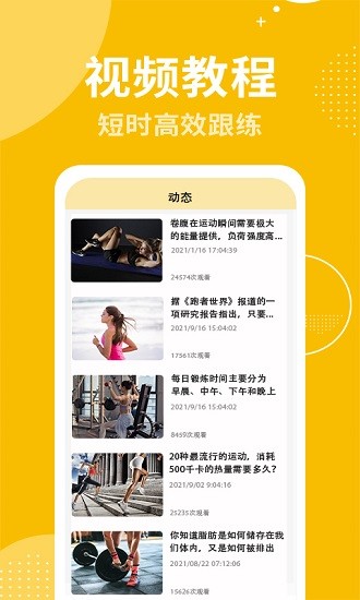 跟練 v1.0.4 安卓版 2