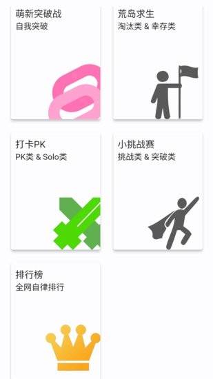 元氣少年戒網(wǎng)癮app v1.4.2 最新版 4