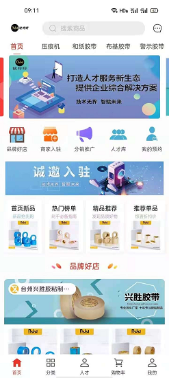 粘呼呼最新版 v1.2.8 安卓版 0