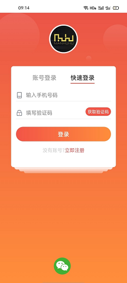 粘呼呼app下載