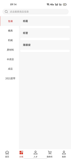 粘呼呼最新版 v1.2.8 安卓版 2