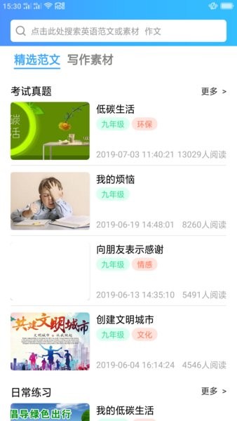 學(xué)英語100分手機(jī)版 v21.13703334 安卓版 0