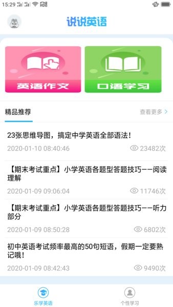學(xué)英語100分手機(jī)版 v21.13703334 安卓版 2