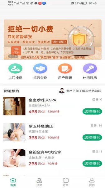洛陽良藝到家 v1.1.5 安卓版 0