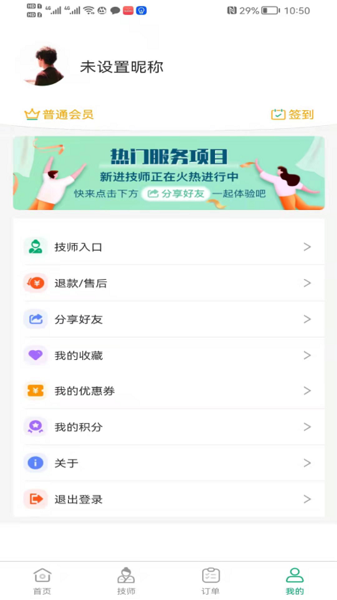 洛陽良藝到家 v1.1.5 安卓版 2
