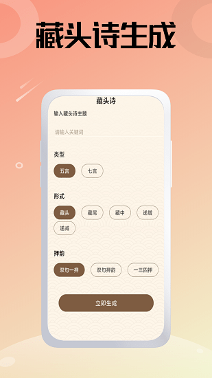 詩詞大沖關(guān)手機(jī)版下載