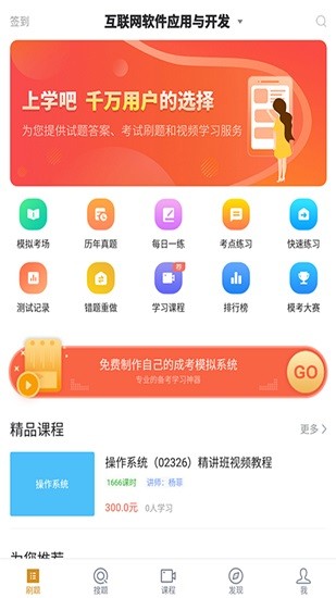 計算機(jī)應(yīng)用自考 v3.7.0 安卓版 0