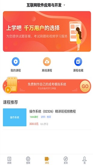計算機(jī)應(yīng)用自考最新版