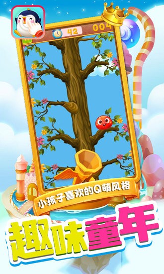 寶寶愛點(diǎn)點(diǎn)軟件 v1.0 安卓版 1