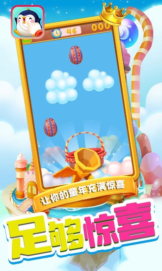 寶寶愛點(diǎn)點(diǎn)軟件 v1.0 安卓版 2