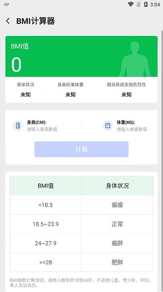 王牌手機(jī)管家app v1.2.011 安卓版 1