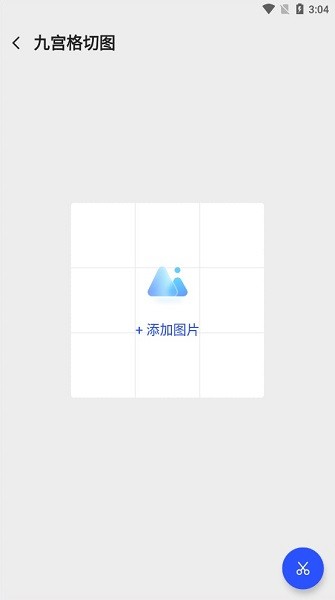 王牌手機(jī)管家app v1.2.011 安卓版 2