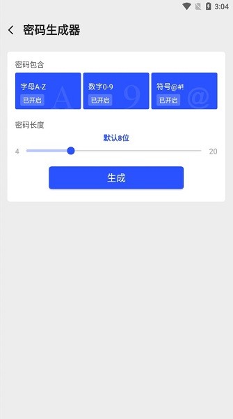 王牌手機(jī)管家app v1.2.011 安卓版 3