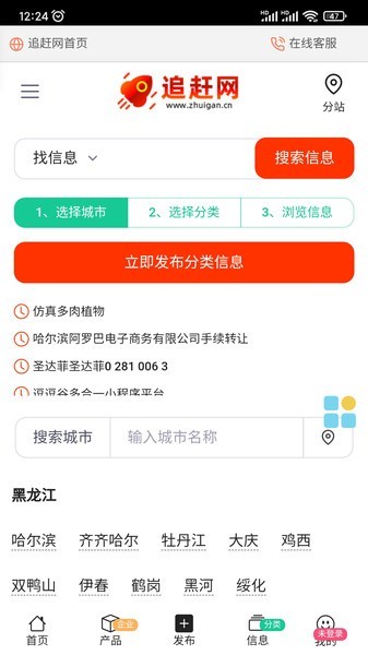 追趕網(wǎng)app下載