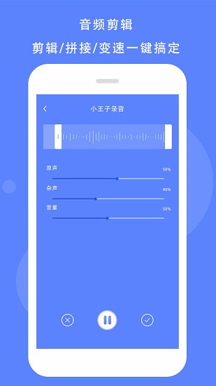 快捷錄音app下載