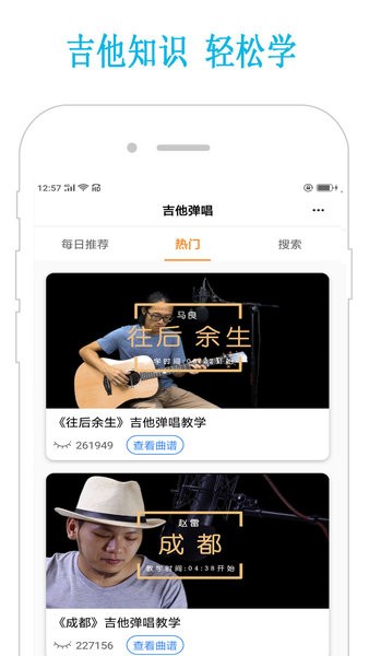 吉他學(xué)習(xí)手機軟件 v22.9.28 安卓最新版 0