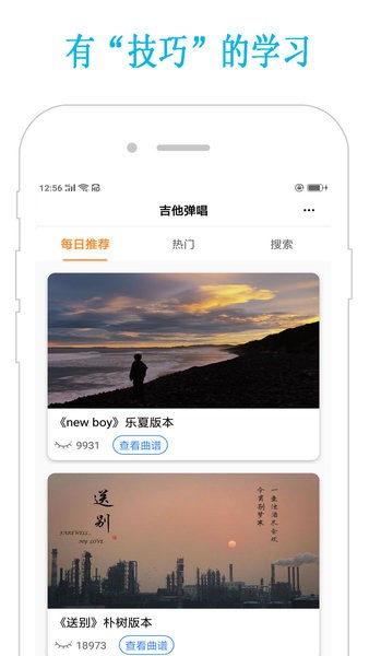 吉他學(xué)習(xí)手機軟件 v22.9.28 安卓最新版 3