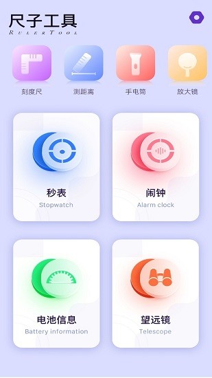 小熊工具箱 v1.1 安卓版 0
