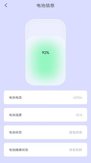 小熊工具箱 v1.1 安卓版 2