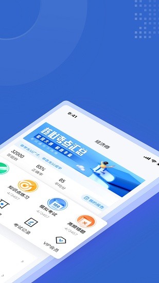 經(jīng)濟師考試聚題庫2