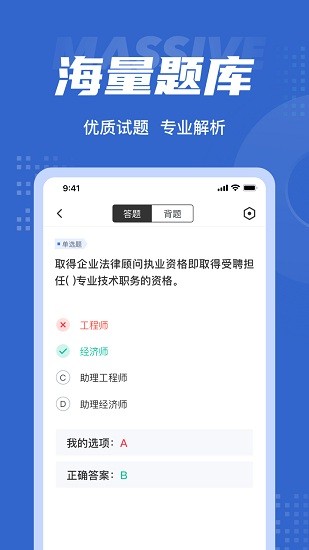 經(jīng)濟師考試聚題庫1