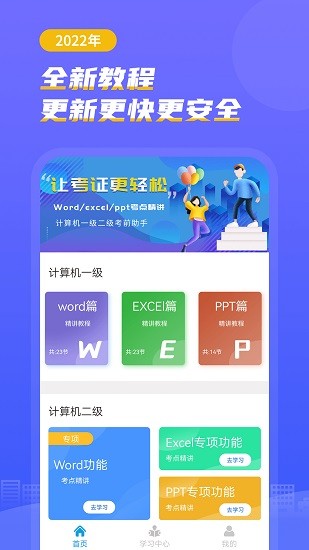 知學(xué)云計(jì)算機(jī)考試 v1.0.2 安卓版 0