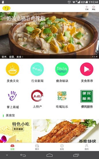 食源手機版 v1.0.5 安卓版 0