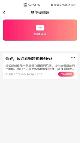 短視頻創(chuàng)作工具 v1.0.0 安卓版 0