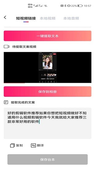 短視頻創(chuàng)作工具 v1.0.0 安卓版 2