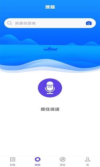 計算機(jī)四級考試題庫app v3.6.0 安卓版 1