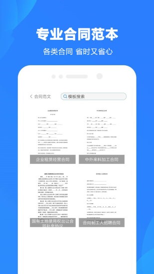 word制作大師 v3,2 安卓版 3