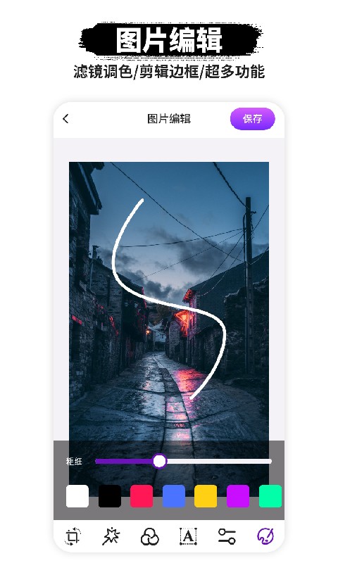 p圖軟件摳圖免費(fèi)版 v1.0.3 安卓版 2