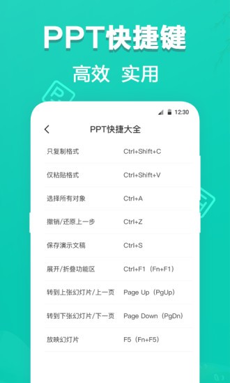 最美office模板 v4.5.2 最新版 1