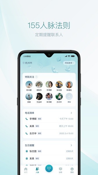 1LinkS人脈 v1.0.2 安卓版 0