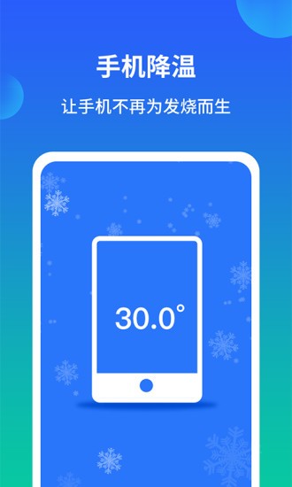 極速手機(jī)內(nèi)存清理管家 v1.1.3 安卓版 1