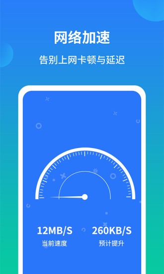 極速手機(jī)內(nèi)存清理管家 v1.1.3 安卓版 3