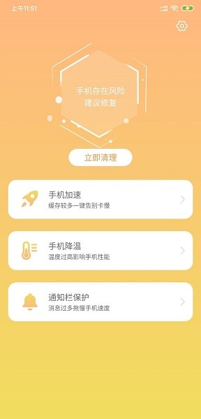 儲(chǔ)存優(yōu)化管家軟件 v3.2.8 安卓版 0