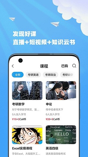 智能聯(lián)校手機(jī)版 v2.2.27 安卓版 1