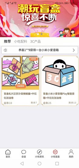 沙縣小吃助手 v2.0.153 安卓版 0