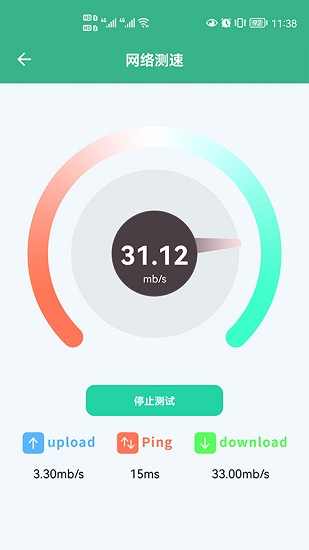 無(wú)線網(wǎng)鑰匙管家 v1.4 安卓版 0