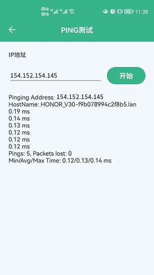 無(wú)線網(wǎng)鑰匙管家 v1.4 安卓版 2
