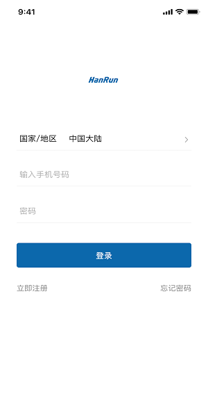 漢仁智能家居app v1.0.1 安卓版 3