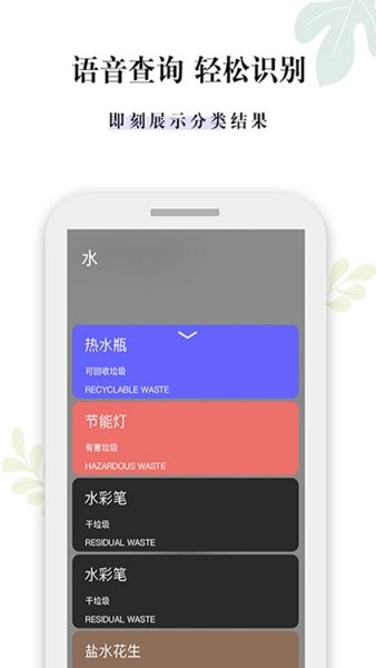 是什么垃圾手機版 v3.4 安卓版 0
