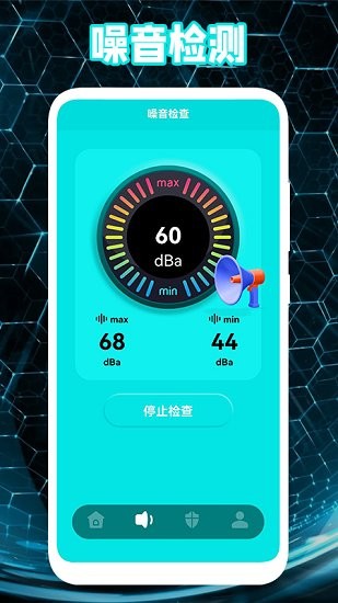 無(wú)線網(wǎng)管家 v1.2 安卓版 0