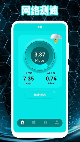 無(wú)線網(wǎng)管家軟件