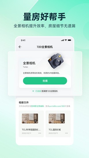圖滿意app下載