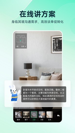 圖滿意手機(jī)版 v1.0 官方安卓版 3