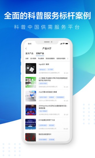 科普通軟件 v1.0.0 安卓版 2