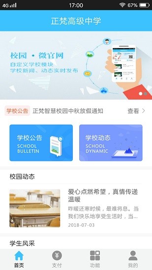 正梵家長版 v2.4.0 安卓版 1
